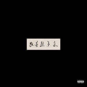 男女全裸搞基操好莱坞
